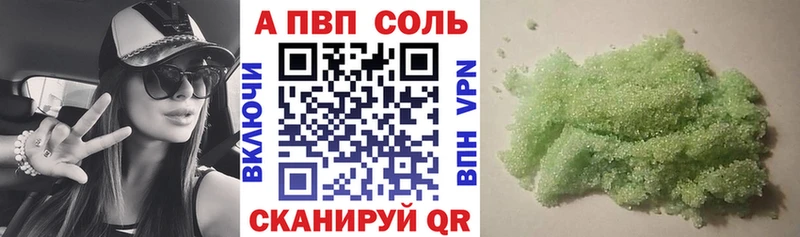 как найти закладки  Усть-Катав  A PVP Соль 