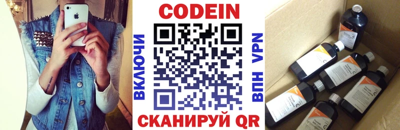 Кодеиновый сироп Lean Purple Drank Усть-Катав