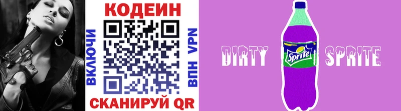 Codein Purple Drank  Усть-Катав 