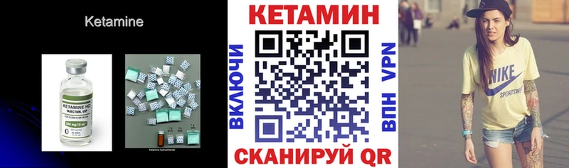 КЕТАМИН ketamine  что такое   блэк спрут ONION  Усть-Катав 