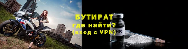 бутират Вязьма