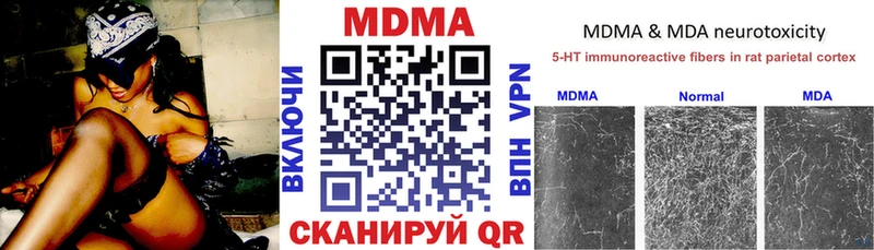 МДМА VHQ  купить наркотики цена  Усть-Катав 